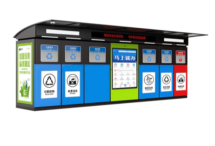 智能垃圾分類柜M-008