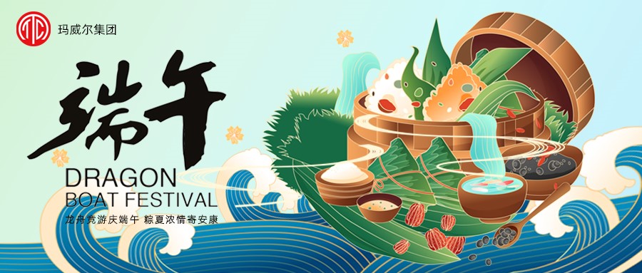 濃情端午，“粽”在心意|公司發(fā)放端午福利