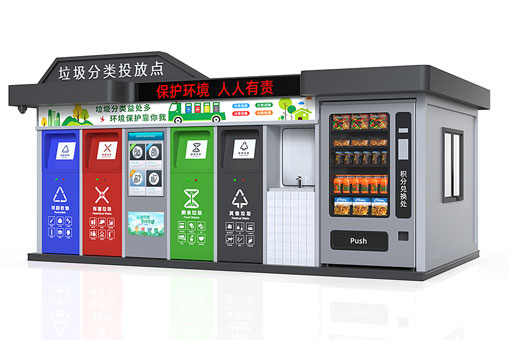 定制智能垃圾房：開啟環(huán)保新時(shí)尚