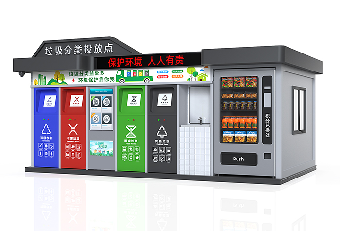 智能垃圾分類(lèi)房，為公園添一抹智慧綠意