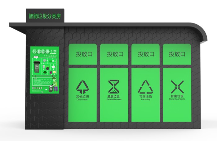 智能垃圾分類(lèi)房M-006